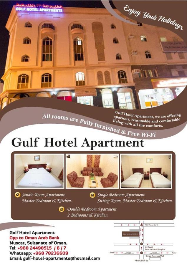 Gulf Hotel Apartment الخليج للشقق الفندقية Muscat Exterior foto