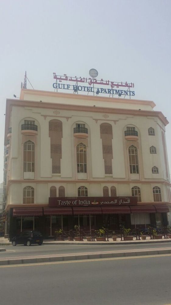Gulf Hotel Apartment الخليج للشقق الفندقية Muscat Exterior foto