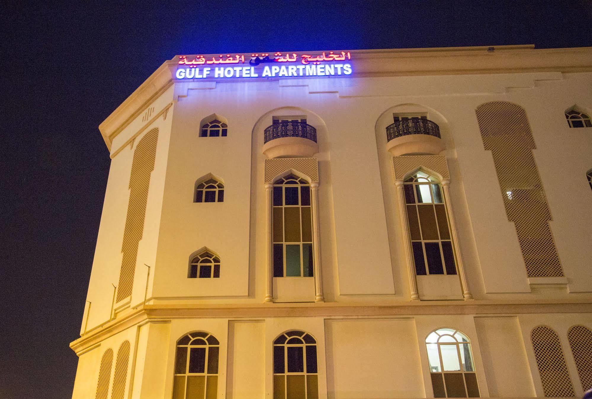 Gulf Hotel Apartment الخليج للشقق الفندقية Muscat Exterior foto